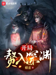 开局赘婿之软饭硬吃