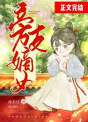 嫡女指什么意思