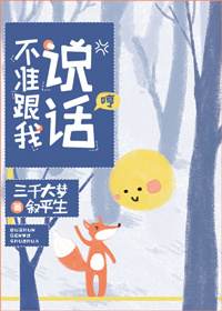 不准跟我说话广播剧合集