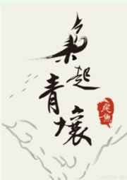 枭起青壤拼音