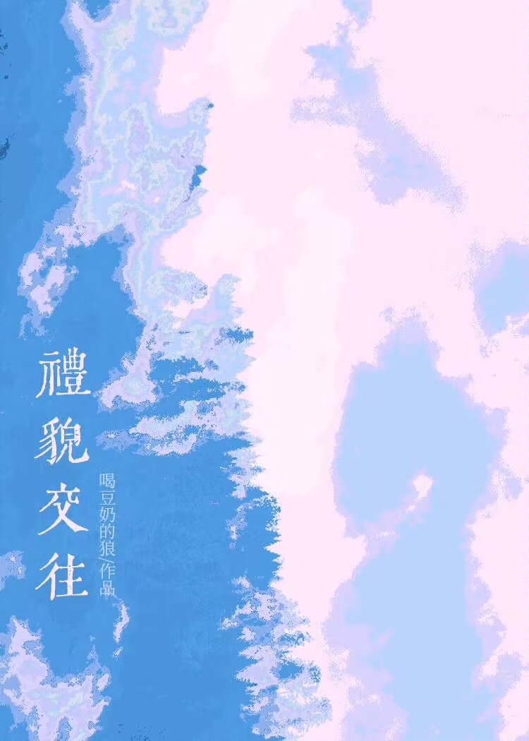 礼貌宣布群解散
