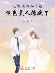 七零：清冷知青被绝色美人撩疯了