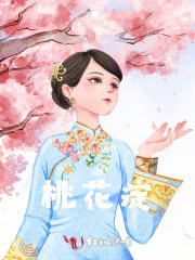 桃花淀