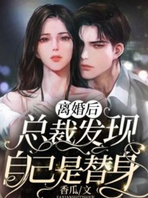 言情：疯批女主是个人间清醒全章节阅读