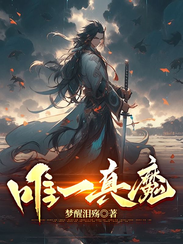 唯一真神用英文怎么说