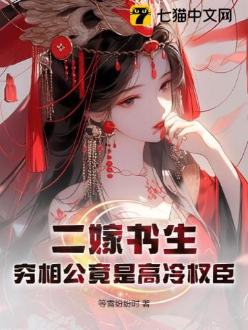 温玉雪祁承星