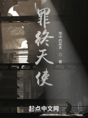 罪终难逃故事内容和读后感