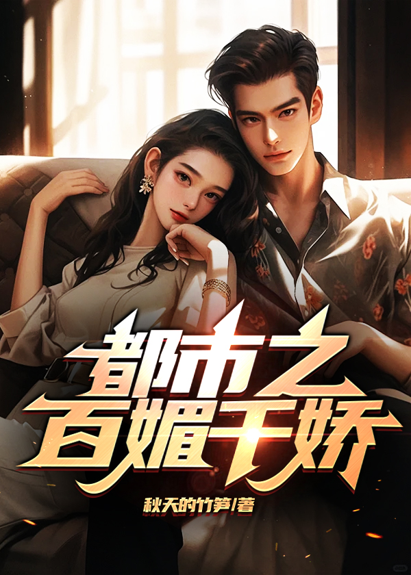 都市之百爪圣皇小说