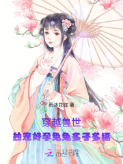 穿越兽世宠文完结小说
