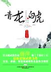 吉祥纹莲花楼续集