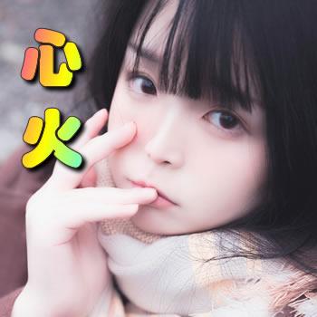 心火吃什么药效果最好