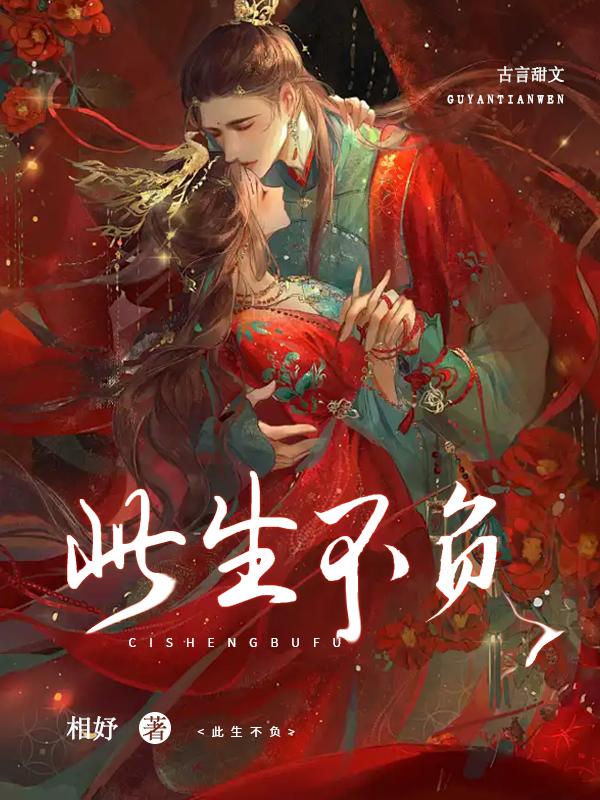 此生不负相见意思解释是什么