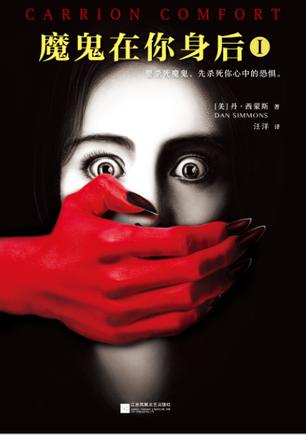 魔鬼在线观看免费完整版