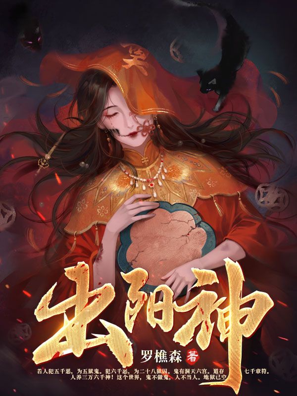 被夺气运后我摆烂了