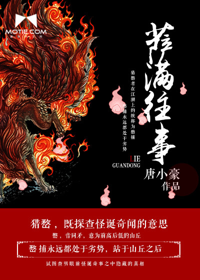萨满往事大结局是怎样的
