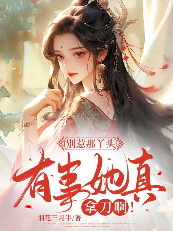 别惹那条龙免费阅读