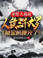 白泽真实身份