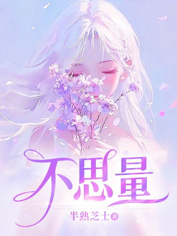 不思量