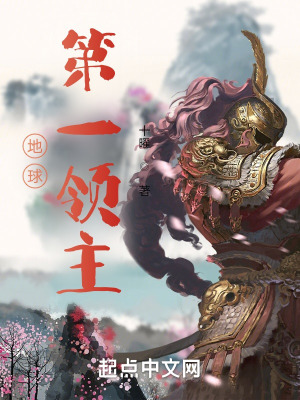 地球第一战神
