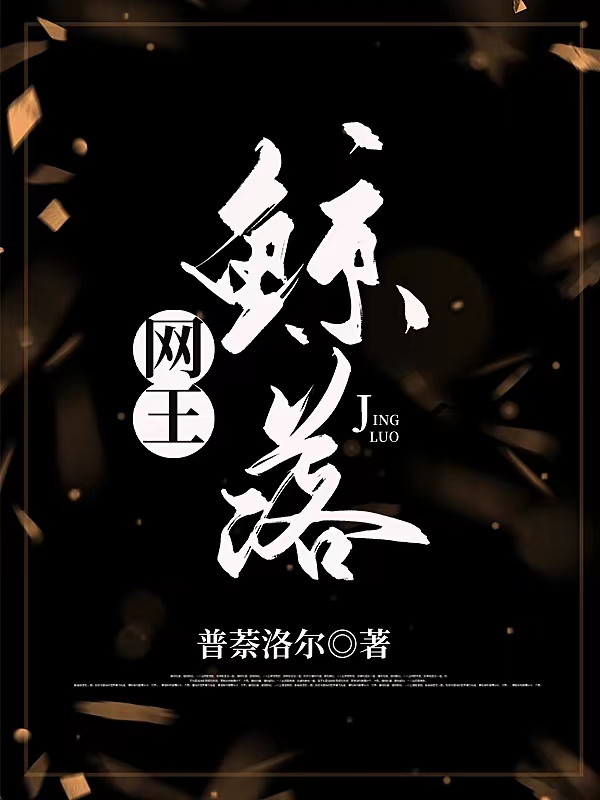 网王之种岛修二小说