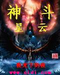 神斗士盔甲