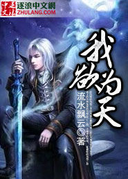 我欲为