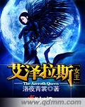 艾萨拉女王掉落