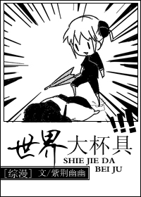 综漫世界重启中笔趣阁