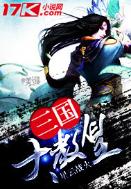三国大曹贼,开局拯救杜夫人