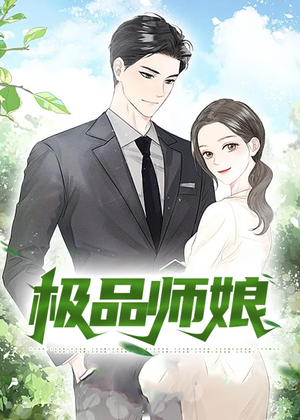 极品师尊修炼记合集