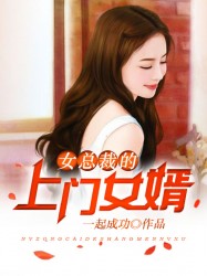 神婿叶凡全部目录