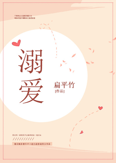 溺爱孩子的危害ppt