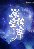 深空彼岸蚂蚁文学