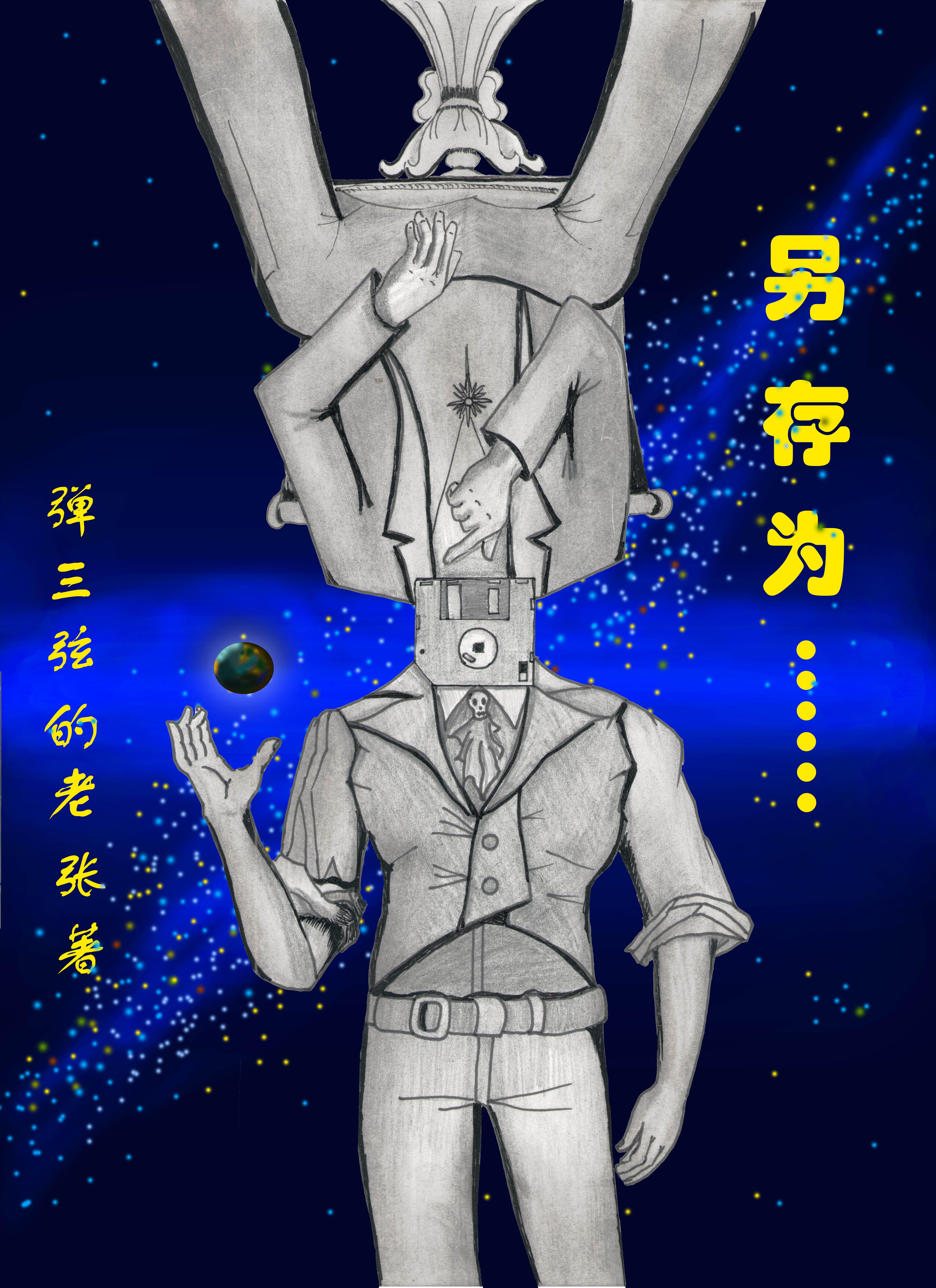 另存为副本并继续设置为默认状态
