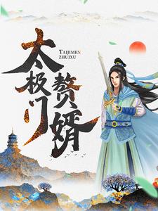 太极门万字符