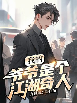 风水神相小说简介