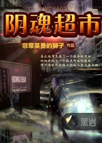 阴魂 贴吧