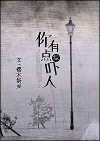 有点吓人表情包