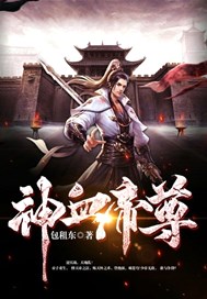 神血境