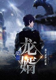 第一龙婿