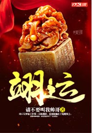 翊运