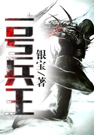 一号兵王
