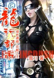 龙行都市
