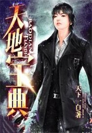 天地宝典