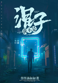异世最强枭雄
