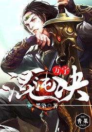 万宇混沌决