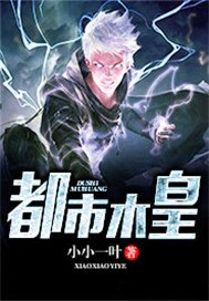都市木皇