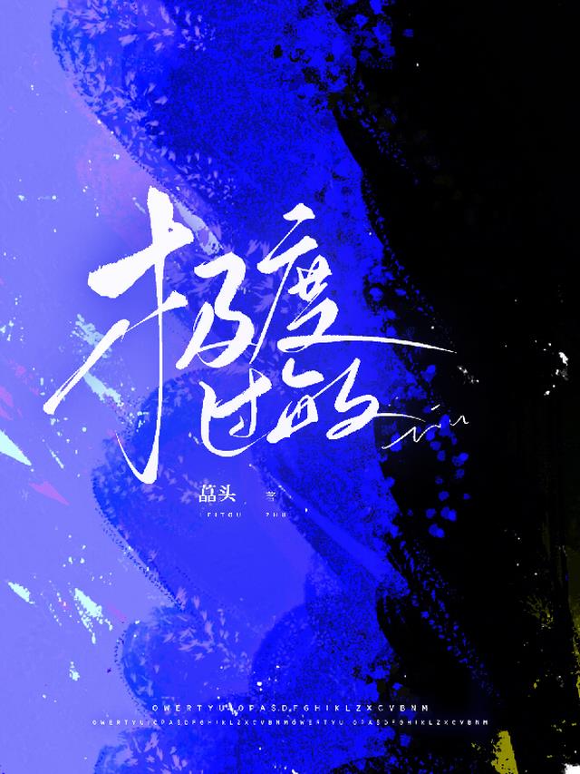 极度过敏
