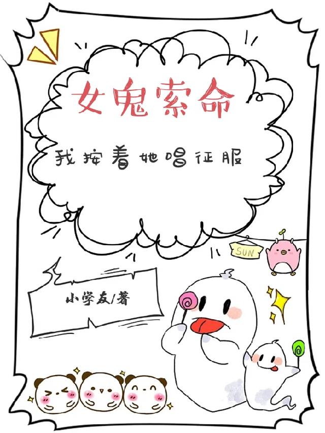 女鬼索命完整版