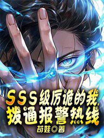 拨通报警热线(苟娃)